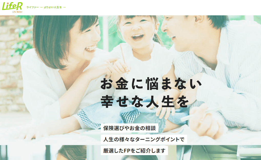 ライファートップ画像