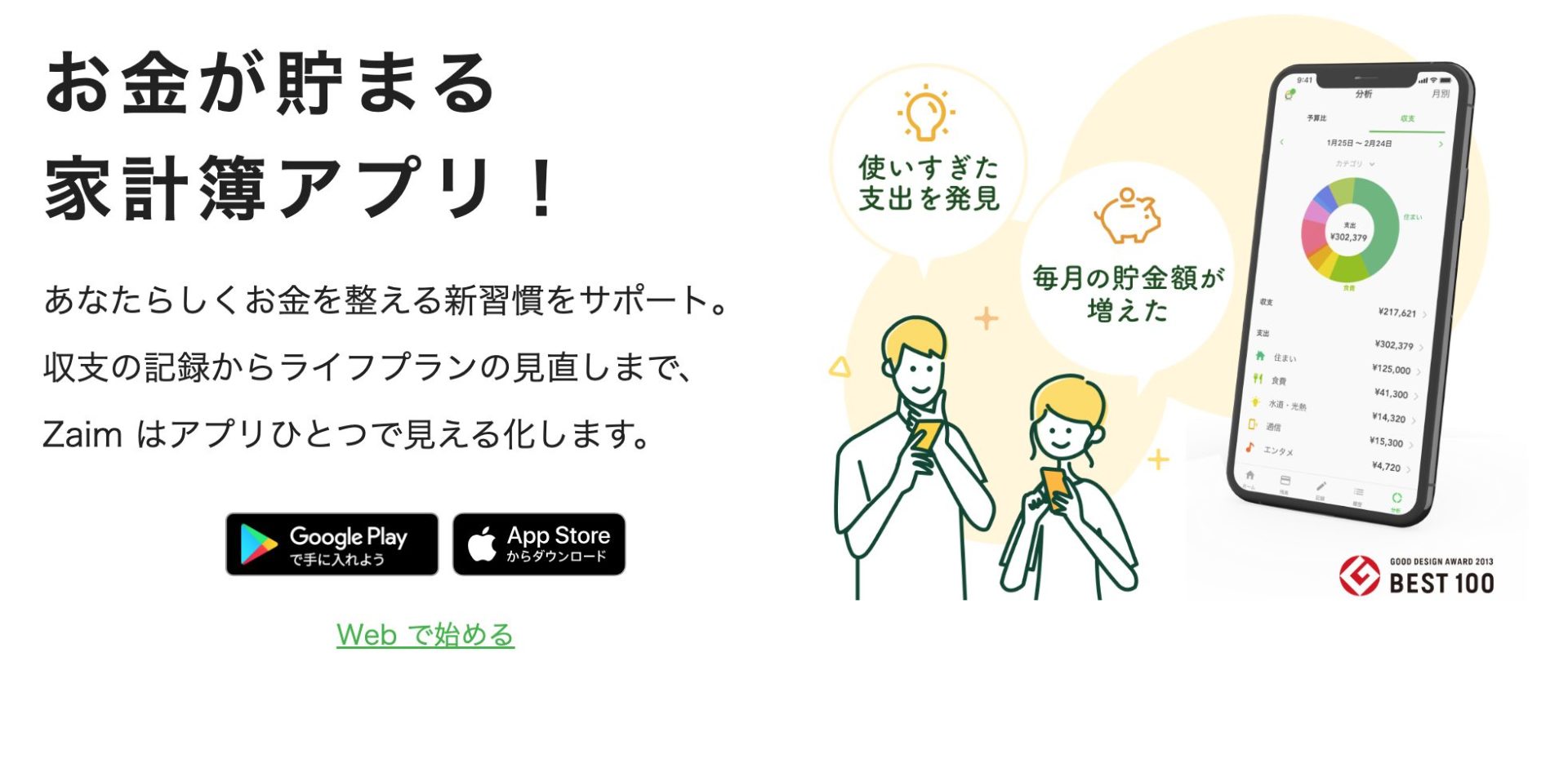 家計簿が続かない人必見！無理なく続ける5つのコツとおすすめアプリ |
