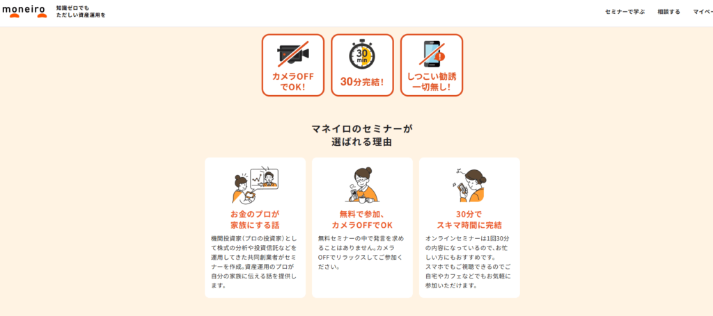 マネイロトップページ